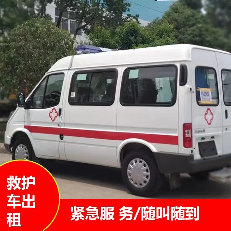 赵西垸林场重症监护救护车出租护送